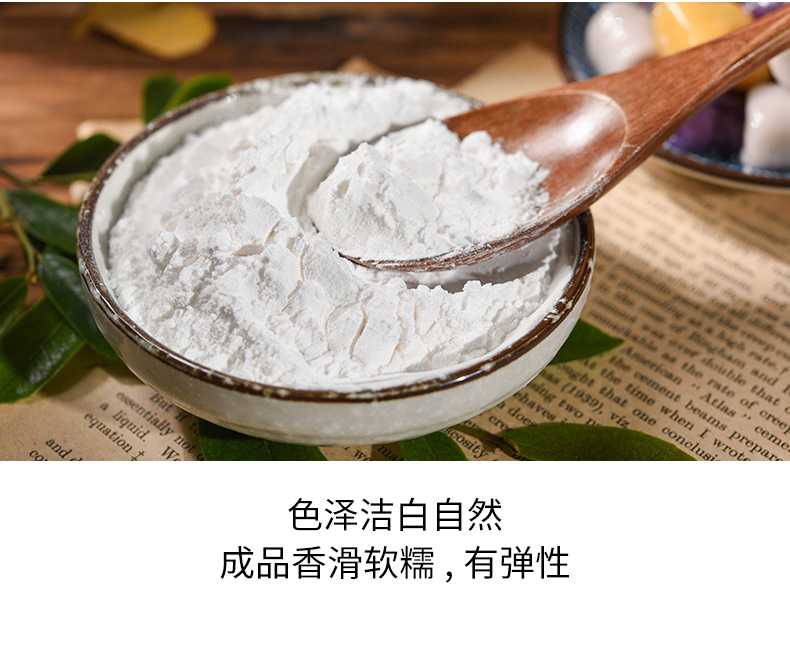 百钻木薯粉淀粉 做芋圆粉食用勾芡生粉木署粉 甜品烘焙原料200g