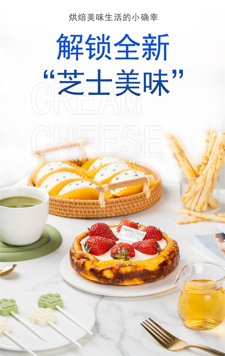 妙可蓝多奶油芝士cream cheese奶酪 轻乳酪蛋糕烘焙原料盒装240g-安琪